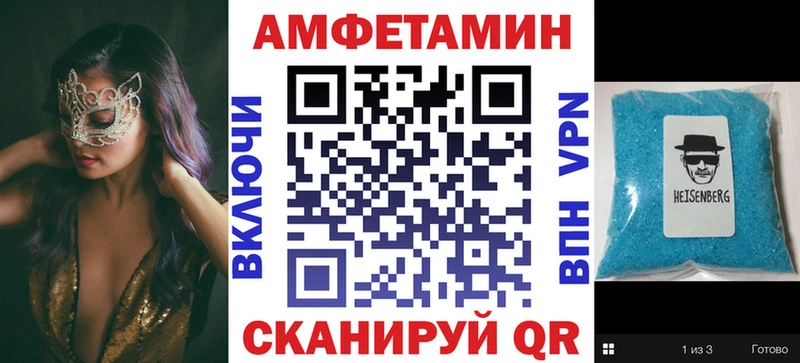 Купить  Каменск-Шахтинский  АМФЕТАМИН 97% 
