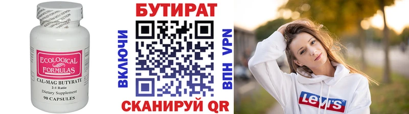 БУТИРАТ вода  Купить закладки  Каменск-Шахтинский 