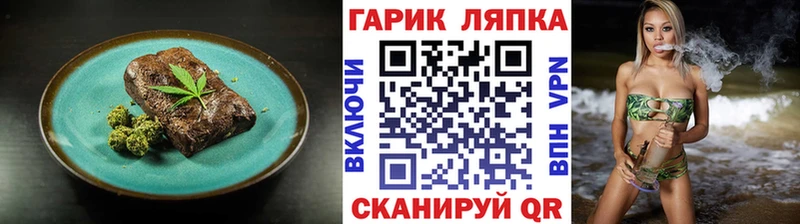 Печенье с ТГК марихуана  Купить где  Каменск-Шахтинский 