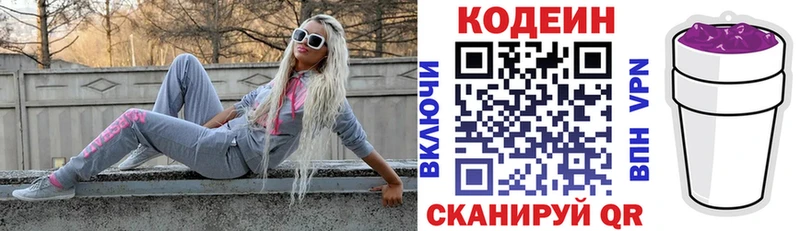 Кодеиновый сироп Lean Purple Drank  Купить закладки  Каменск-Шахтинский 