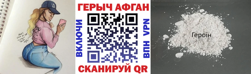 Купить закладки  Каменск-Шахтинский  Героин VHQ 