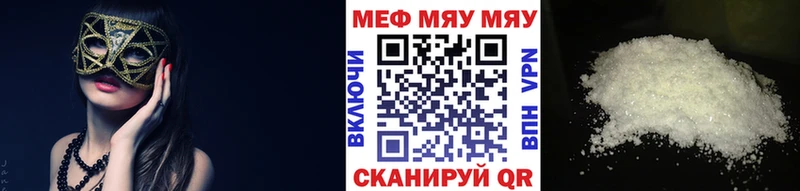 МЕФ мука  Купить  Каменск-Шахтинский 
